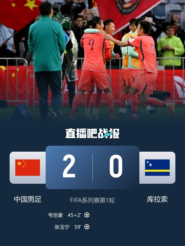 今年3月国足2-0把库拉索主帅打下课，今天库拉索世界杯破德国大门
