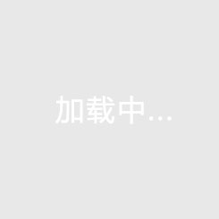 2026年05月06日NBA季后赛西部半决赛G1 湖人 - 雷霆 全场录像